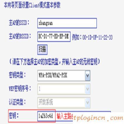 tplogin.cn修改密碼,接入點(diǎn)模式 tp-link,tp-link 3g路由器,修改路由器密碼,tplink路由器,192.168.0.1登錄頁(yè)面