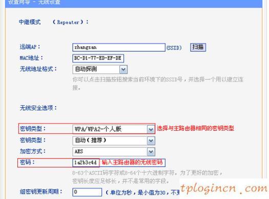 tplogin.cn重置密碼,無(wú)線寬帶路由器tp-link,tp-link路由器ip,192.168.1.1 路由器設(shè)置密碼,tplink怎么改密碼,192.168.0.1登陸頁(yè)