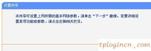 tplogin.cn出廠密碼,無線路由器tp-link,tp-link路由器用戶名,如何更改路由器密碼,tplink怎么設置,192.168.0.1登陸網