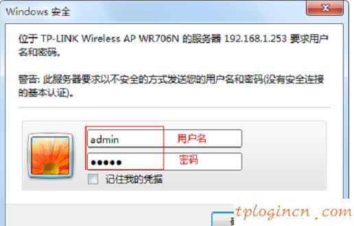 tplogin.cn密碼破解,普聯tp-link,tp-link3g無限路由器,192.168.1.1/,tplink密碼破解,192.168.0.1登陸界