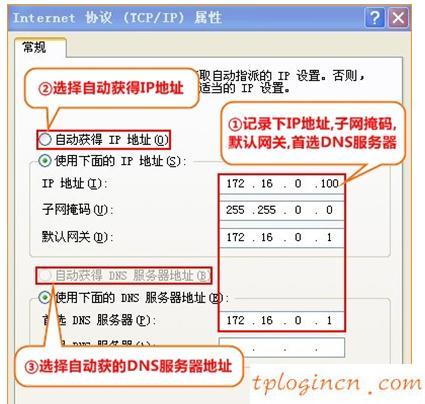 tplogin.cn密碼破解,普聯tp-link,tp-link3g無限路由器,192.168.1.1/,tplink密碼破解,192.168.0.1登陸界