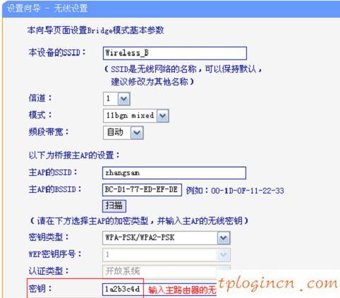 tplogin.cn默認密碼,蘋果5 tp-link 3e4e4a,tp-link無線路由器450m,路由器密碼修改,tplink無線路由器ip,192.168.0.1登陸名