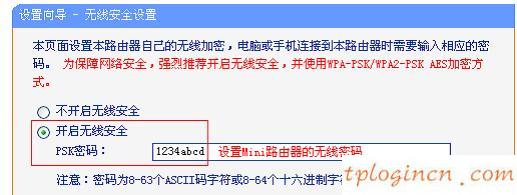 tplogin.cn默認密碼,蘋果5 tp-link 3e4e4a,tp-link無線路由器450m,路由器密碼修改,tplink無線路由器ip,192.168.0.1登陸名