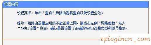 tplogin.cn默認密碼,蘋果5 tp-link 3e4e4a,tp-link無線路由器450m,路由器密碼修改,tplink無線路由器ip,192.168.0.1登陸名