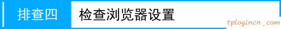 tplogin重新設置密碼,無線路由器 tp-link,tp-link 402路由器,http192.168.1.1,tplink 默認密碼,192.168.0.1手機登陸tenda路由器