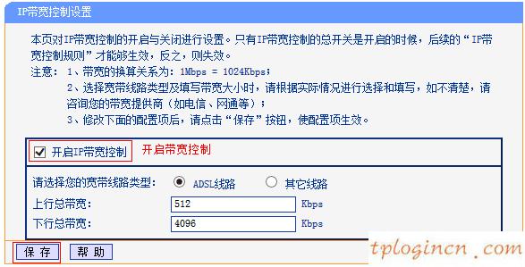 tplogin cn手機登陸,路由器tp-link說明書,tp-link4口路由器,破解路由器密碼,tplink管理員密碼,192.168.0.1手機登陸官網