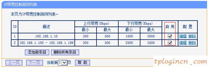 tplogin cn手機登陸,路由器tp-link說明書,tp-link4口路由器,破解路由器密碼,tplink管理員密碼,192.168.0.1手機登陸官網