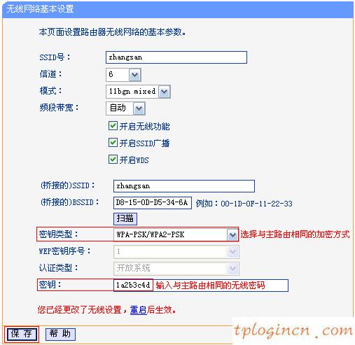 tplogin怎樣設置密碼,無線路由tp-link官網,tp-link路由器54m設置,192.168.1.1 路由器設置,tplink路由器登陸地址,http www.192.168.0.1