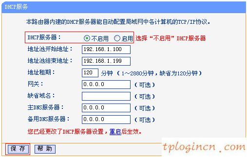 tplogin怎樣設置密碼,無線路由tp-link官網,tp-link路由器54m設置,192.168.1.1 路由器設置,tplink路由器登陸地址,http www.192.168.0.1