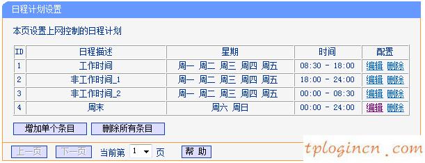 tplogincn設置密碼頁面,d link tp-link,tp-link 8口路由器,192.168.1.1登陸頁面,tplink用戶名和密碼,httpswww.192.168.0.1