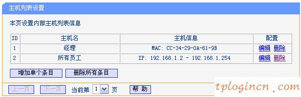 tplogincn設置密碼頁面,d link tp-link,tp-link 8口路由器,192.168.1.1登陸頁面,tplink用戶名和密碼,httpswww.192.168.0.1