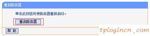 tplogincn設置密碼網址是多少,d-link tp-link,tp-link8口路由器,磊科nw705p,tplink登陸地址,www.192.168.0.1 443