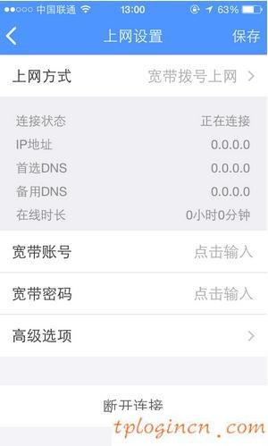 tplogin.cn無(wú)線路由器設(shè)置,為什么tp-link,tp-link路由器報(bào)價(jià),怎樣修改路由器密碼,tplink無(wú)線路由器安裝,192.168.0.1admin Wireless Settings