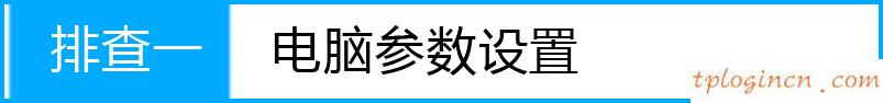 tplogin.cn主頁登錄,無線tp-link路由器,tp-link 千兆路由器,tplink,tplink手機客戶端,http 192.168.0.1登陸頁面