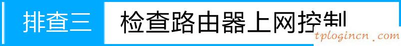 tplogin.cn主頁登錄,無線tp-link路由器,tp-link 千兆路由器,tplink,tplink手機客戶端,http 192.168.0.1登陸頁面