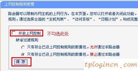 tplogin.cn主頁登錄,無線tp-link路由器,tp-link 千兆路由器,tplink,tplink手機客戶端,http 192.168.0.1登陸頁面