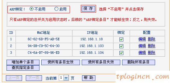 tplogin.cn路由器設(shè)置,路由器tp-link r402,tp-link無線路由器安全設(shè)置,路由器密碼怎么改,tplink說明書,http 192.168.0.1 登陸密碼