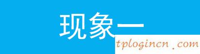 tplogincn設(shè)置登錄密碼,路由器 tp-link,tp-link無線路由器地址,192.168.1.1路由器登陸界面,tplink無線路由器密碼,http 192.168.0.1 登陸