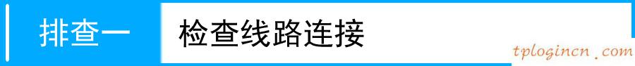 tplogincn設(shè)置登錄密碼,路由器 tp-link,tp-link無線路由器地址,192.168.1.1路由器登陸界面,tplink無線路由器密碼,http 192.168.0.1 登陸