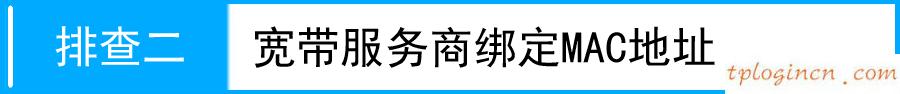 tplogincn設(shè)置登錄密碼,路由器 tp-link,tp-link無線路由器地址,192.168.1.1路由器登陸界面,tplink無線路由器密碼,http 192.168.0.1 登陸