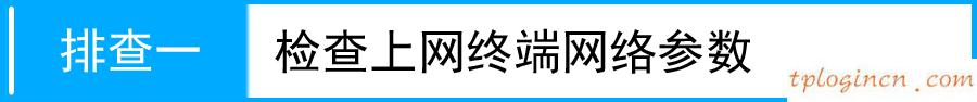 tplogincn設(shè)置登錄密碼,路由器 tp-link,tp-link無線路由器地址,192.168.1.1路由器登陸界面,tplink無線路由器密碼,http 192.168.0.1 登陸