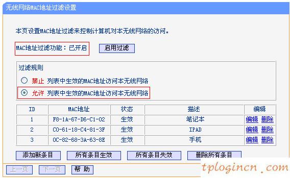 tplogincn登錄密碼,路由器價格tp-link,tp-link無線路由器845,192.168.1.1登陸界面,tplink886n,http 192.168.0.1改密碼