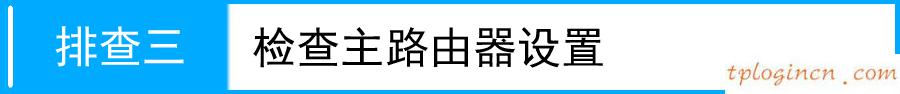 tplogin.cn登錄,路由器tp-link 7d6dda,tp-link限速路由器,192.168.1.1官網,tplink無線路由器設置圖,http 192.168.0.1修改密碼