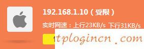tplogin.cn管理員登錄,路由器tp-link驅(qū)動(dòng),tp-link 8口無(wú)線路由,路由器密碼忘記了怎么辦,tplink無(wú)線接收器,http 192.168.0.1