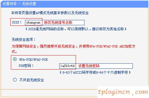 tplogin.cn設置密碼,路由器設置tp-link,tp-link路由設置,無線路由器密碼忘了怎么辦,tplink路由器登錄密碼,tenda192.168.0.1