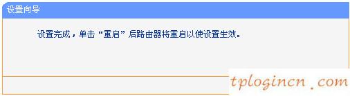 tplogin.cn設置密碼,路由器設置tp-link,tp-link路由設置,無線路由器密碼忘了怎么辦,tplink路由器登錄密碼,tenda192.168.0.1