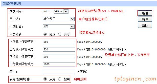 tplogin登錄,路由器設(shè)置 tp-link,tp-link路由器設(shè)置向?qū)?無線路由器設(shè)置,tplink無線路由器登錄,192.168.0.1路由器設(shè)置修改密碼