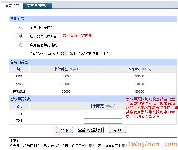 tplogin登錄,路由器設(shè)置 tp-link,tp-link路由器設(shè)置向?qū)?無線路由器設(shè)置,tplink無線路由器登錄,192.168.0.1路由器設(shè)置修改密碼