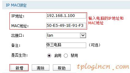 tplogin密碼,路由器tp-link tl-wr740n,tp-link路由器設(shè)置dns,修改無線路由器密碼,tplink橋接無線路由器,192.168.0.1路由器設(shè)置界面