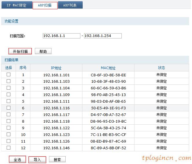 tplogin密碼,路由器tp-link tl-wr740n,tp-link路由器設(shè)置dns,修改無線路由器密碼,tplink橋接無線路由器,192.168.0.1路由器設(shè)置界面