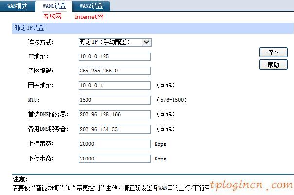 tplogin.cn設(shè)置,路由器tp-link tl-wr840n,tp-link路由器高級設(shè)置,破解路由器密碼,tplink無線路由器升級,tenda192.168.0.1路由器設(shè)置