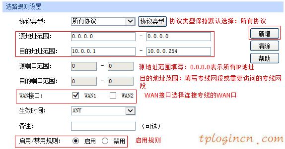 tplogin.cn設(shè)置,路由器tp-link tl-wr840n,tp-link路由器高級設(shè)置,破解路由器密碼,tplink無線路由器升級,tenda192.168.0.1路由器設(shè)置