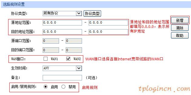 tplogin.cn設(shè)置,路由器tp-link tl-wr840n,tp-link路由器高級設(shè)置,破解路由器密碼,tplink無線路由器升級,tenda192.168.0.1路由器設(shè)置