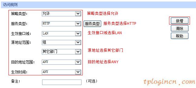 tplogin官網,路由器tp-link tl-wr847n,tp-link路由器密碼設置,http//192.168.1.1,tplink無線路由器連接,192.168.0.1路由器設置首頁