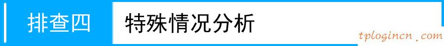 tplogin用戶名,路由器 tp-link 包郵,tp-link無線路由器密碼,falogin.cn192.168.1.1,tplink無線路由器價(jià)格,192.168.0.1開不開