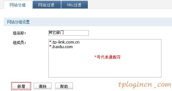 tplogin管理員,路由器tp-link740,tp-link無線路由器密碼破解,路由器密碼怎么改,tplink 無線路由器,開192.168.0.1