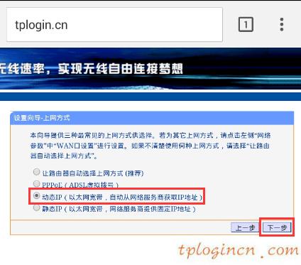 tplogincn登陸頁面,路由器 包郵tp-link,tp-link無線路由器重啟,路由器密碼,tplinktlwd3320,tplink路由器怎么設置