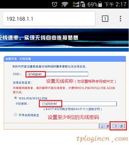 tplogincn設(shè)置密碼,路由器tp-link wr841,tp-link無(wú)線路由器恢復(fù),fast無(wú)線路由器設(shè)置,tplink校園招聘,tplink官網(wǎng)