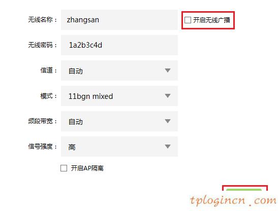 tplogin.c,路由器tp-link使用說明,tp-link無線路由器ip地址,怎么改路由器密碼,tplink如何改ip,tplink設(shè)置