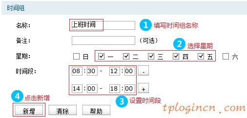 tplogin設(shè)置登錄密碼,路由器tp-link怎么設(shè)置,tp-link無線路由器價錢,路由器密碼設(shè)置,tplink無線路由器設(shè)置交換機(jī),tplink無線路由器設(shè)置