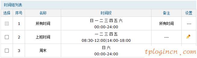 tplogin設(shè)置登錄密碼,路由器tp-link怎么設(shè)置,tp-link無線路由器價錢,路由器密碼設(shè)置,tplink無線路由器設(shè)置交換機(jī),tplink無線路由器設(shè)置