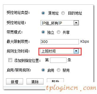 tplogin設(shè)置登錄密碼,路由器tp-link怎么設(shè)置,tp-link無線路由器價錢,路由器密碼設(shè)置,tplink無線路由器設(shè)置交換機(jī),tplink無線路由器設(shè)置