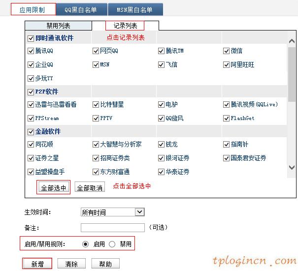 tplogin.cn手機登錄,無線網絡tp-link,tp-link無線路由器距離,路由器密碼破解,tplink無線路由器設置中繼,tplink迷你無線路由器怎么設置