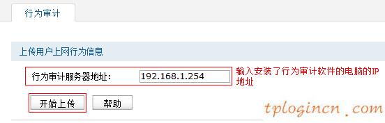 tplogin.cn手機登錄,無線網絡tp-link,tp-link無線路由器距離,路由器密碼破解,tplink無線路由器設置中繼,tplink迷你無線路由器怎么設置