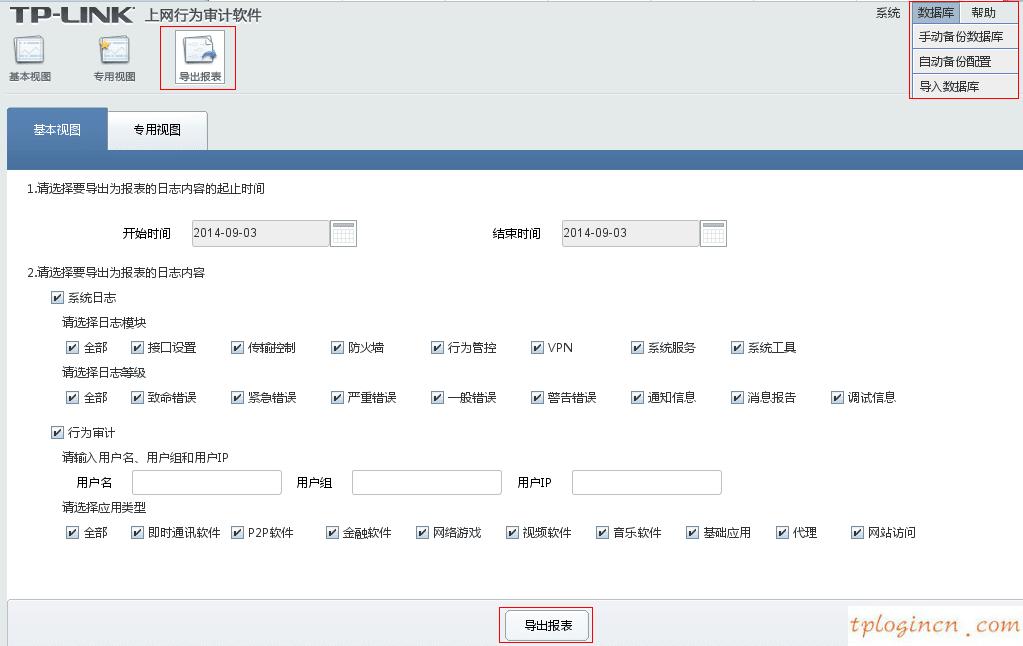 tplogin.cn手機登錄,無線網絡tp-link,tp-link無線路由器距離,路由器密碼破解,tplink無線路由器設置中繼,tplink迷你無線路由器怎么設置