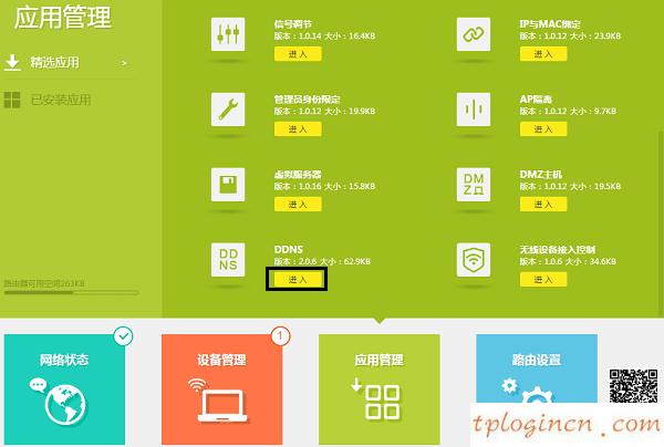 tplogin.cn無線安全設(shè)置,無線路由 tp-link,tp-link無線路由器距離,http：//192.168.1.1,tplink路由器設(shè)置密碼,tplink官方網(wǎng)站